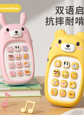 儿童益智早教手机玩具0一1岁男孩女孩宝宝音乐仿真电话婴儿可啃咬