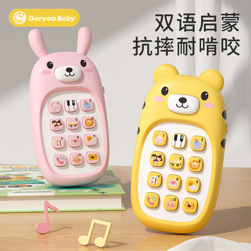 儿童益智早教手机玩具0一1岁男孩女孩宝宝音乐仿真电话婴儿可啃咬-封面