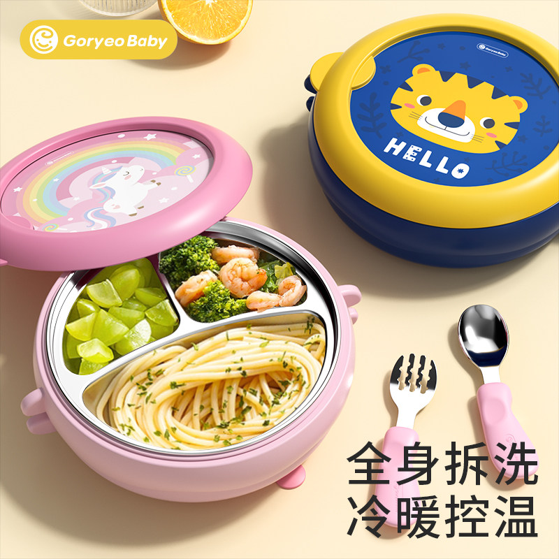 goryeobaby儿童专用碗316不锈钢餐盘防摔分格辅食吸盘注水保温碗