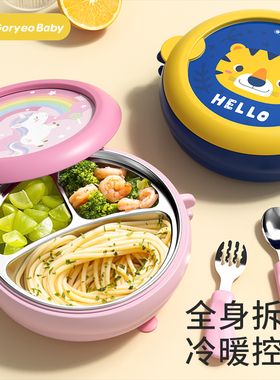 goryeobaby儿童专用碗316不锈钢餐盘防摔分格辅食吸盘注水保温碗