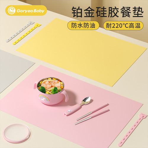 小学生吃饭餐桌垫食品级硅胶垫宝宝儿童餐垫一年级防水防油隔热垫