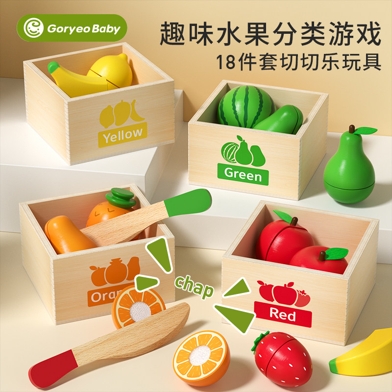 木质水果切切乐玩具宝宝切苹果儿童过家家厨房套装可切菜生日礼物
