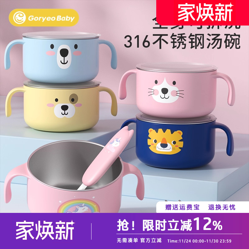 goryeobaby韩国汤碗盒防摔儿童