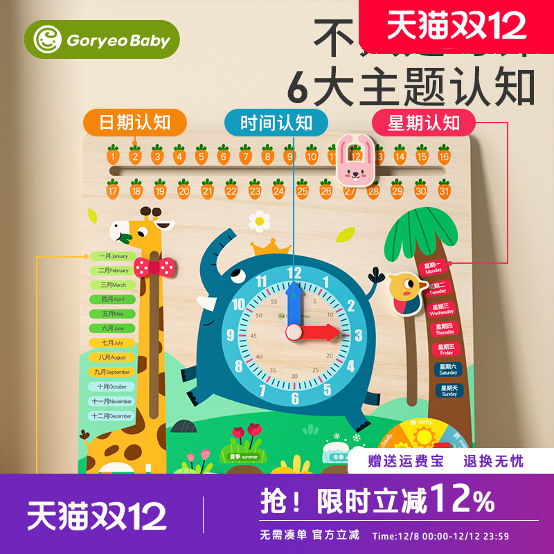 蒙氏早教儿童日历时钟时间认知拼图板幼儿园小学多功能益智教玩具