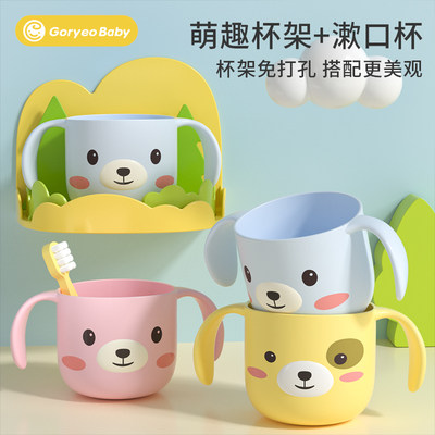 goryeobaby儿童卡通漱口杯