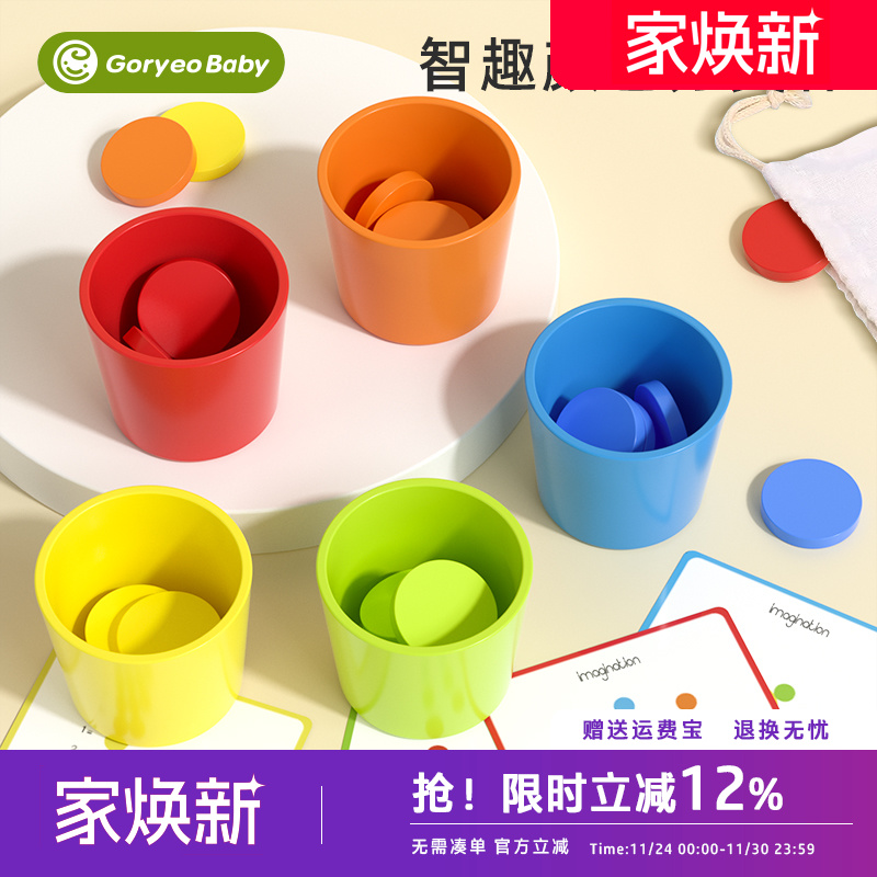 goryeobaby形状认知/配对玩具