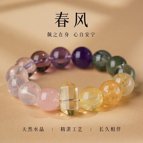 春风天然水晶绿幽灵黄水晶紫水晶原创设计款手串手链轻奢小众