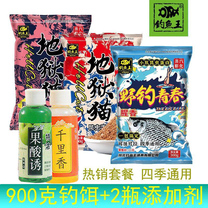 钓鱼王【宠粉福利】地狱猫五件套