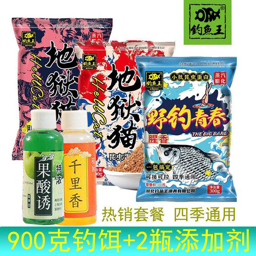 钓鱼王【宠粉福利】地狱猫五件套