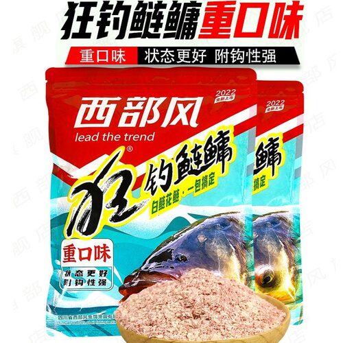西部风狂钓鲢鳙重口味大头鱼野钓