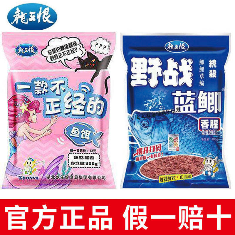 龙王恨白条饵料一款不正经白条饵