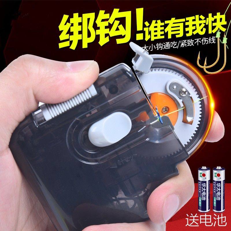 电动绑钩器鱼钩子线全自动拴钩器