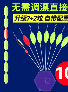 三信七星漂高灵敏度圆柱形流线型带坠传统钓草洞鲫鱼谷麦逗钓浮漂