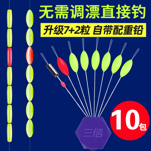 三信七星漂高灵敏度圆柱形流线型