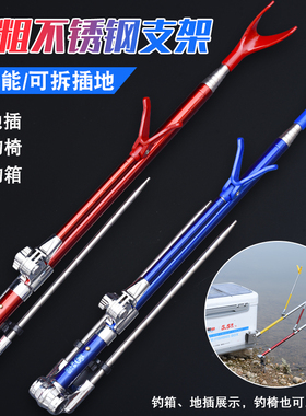 渤洋鱼竿支架野钓地插支架多功能不锈钢钓鱼竞技炮台支架钓箱专用