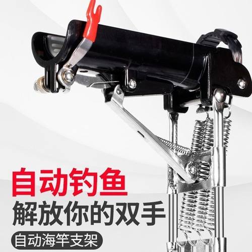 自动钓鱼地插支架海竿高灵敏弹簧