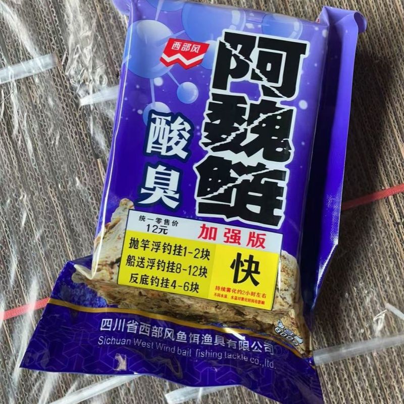 西部风阿魏鲢鳙酸臭鲢方块