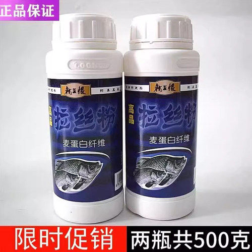 龙王恨高品拉丝粉瓶装散装袋装