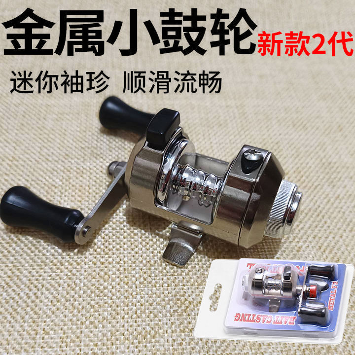 金属鼓轮钢笔鱼竿鱼线小脚纺车