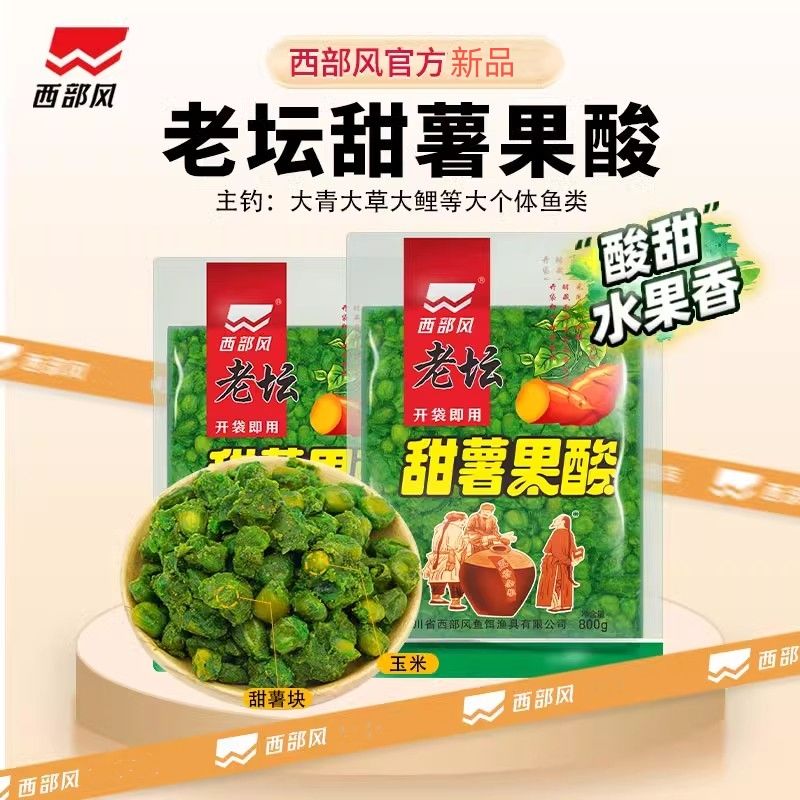 西部风老坛甜薯玉米夏季果酸玉米