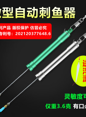 全自动钓鱼神器高灵敏绑好的鱼钩