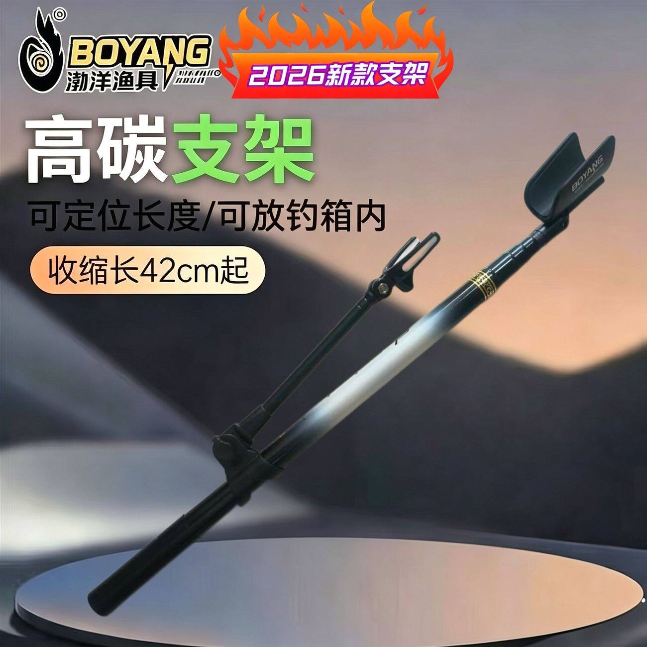 渤洋短节碳素鱼竿支架短款轻便