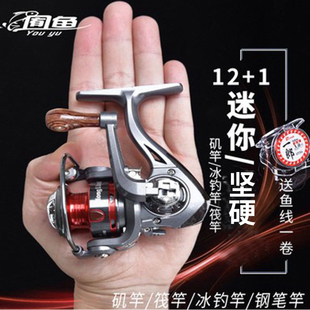 金属纺车轮迷你小渔轮特价不锈钢冰钓筏钓矶竿路亚海竿鱼轮远投轮