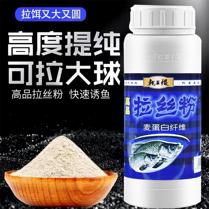 拉丝粉瓶装野钓短长丝袋装钓鱼饵料状态粉散装黑坑拉饵大球专用
