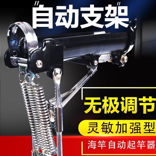 新款加厚自动起竿器海竿地插支架
