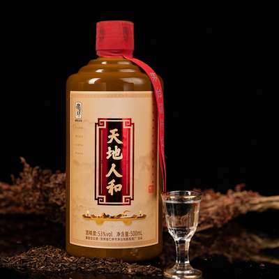 肆拾玖坊茅台镇酱香型纯粮白酒