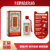 侠义酒53度贵州高度酱香白酒原浆纯粮老酒礼盒500ml 肆拾玖坊