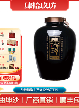 肆拾玖坊 宗师酒53度茅台古镇高度酱香白酒 巨肆玖宗师49斤坛装酒