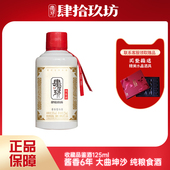 肆拾玖坊 裸瓶 侠客酒53度酱香型白酒纯粮老酒125ml品鉴款