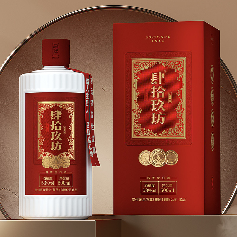 肆拾玖坊大酱香酒酱香型53度白酒