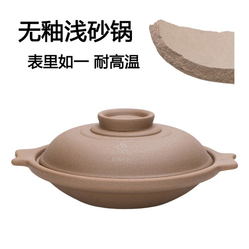 内外无釉砂锅浅锅炖锅家用土沙锅耐高温专用瓦斯炉瓦煲石锅煲仔饭