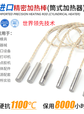 模具烘箱液体干烧380220V单头电热棒发热管电热管加热管非标定制