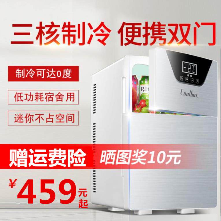 小冰箱迷小型宿舍20l放面膜货车单冷冰淇淋放护肤品三层插电冷柜|ruв категории автомобиль/товаров/аксессуары/переоснащение, Автомобильная аудио - видео/средства электронной/приборов, средства электронной/приборов, бортовой теплый ящик - от Buy2taobao.com для оказания профессиональной услуги покупки агента Taobao
