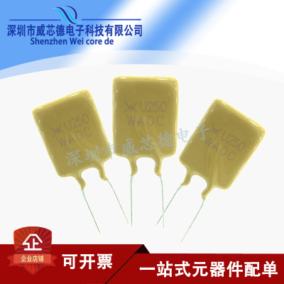 PPTC自恢复保险丝 RUEF250/TRF250/RGEF300/RXEF030 直插保险丝