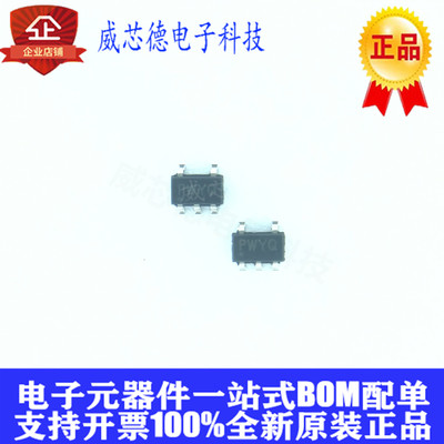 TPS73101DBVR TPS73101DBVT TPS73101 SOT23-5 丝印PWYQ 全新原装