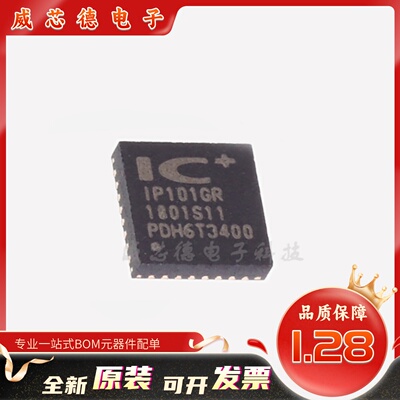 IP101GR以太网光纤网络控制器