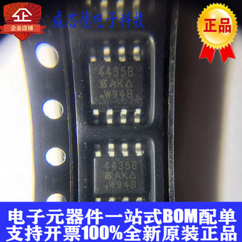 SI4435BDY-T1-E3 SI4435BDY-T1 SOP-8 丝印4435B 全新原装