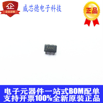 MAX6351LRUT+T MAX6351LRUT MAX6351 SOT23-6 丝印AANI 全新原装