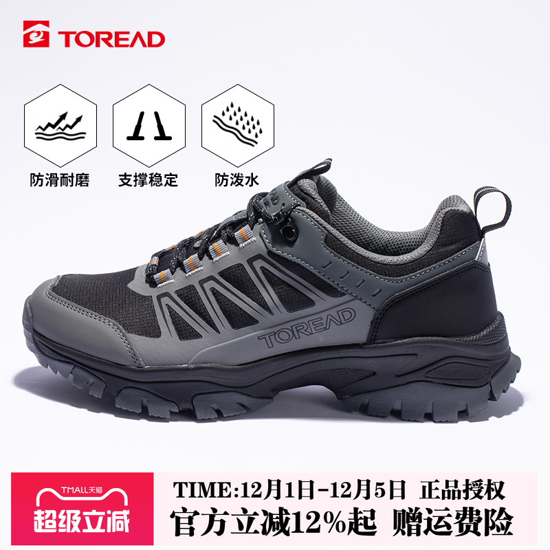 探路者徒步鞋防滑耐磨