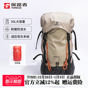 探路者50L双肩包25新款 户外徒步旅行登山包防水耐磨专业运动背包