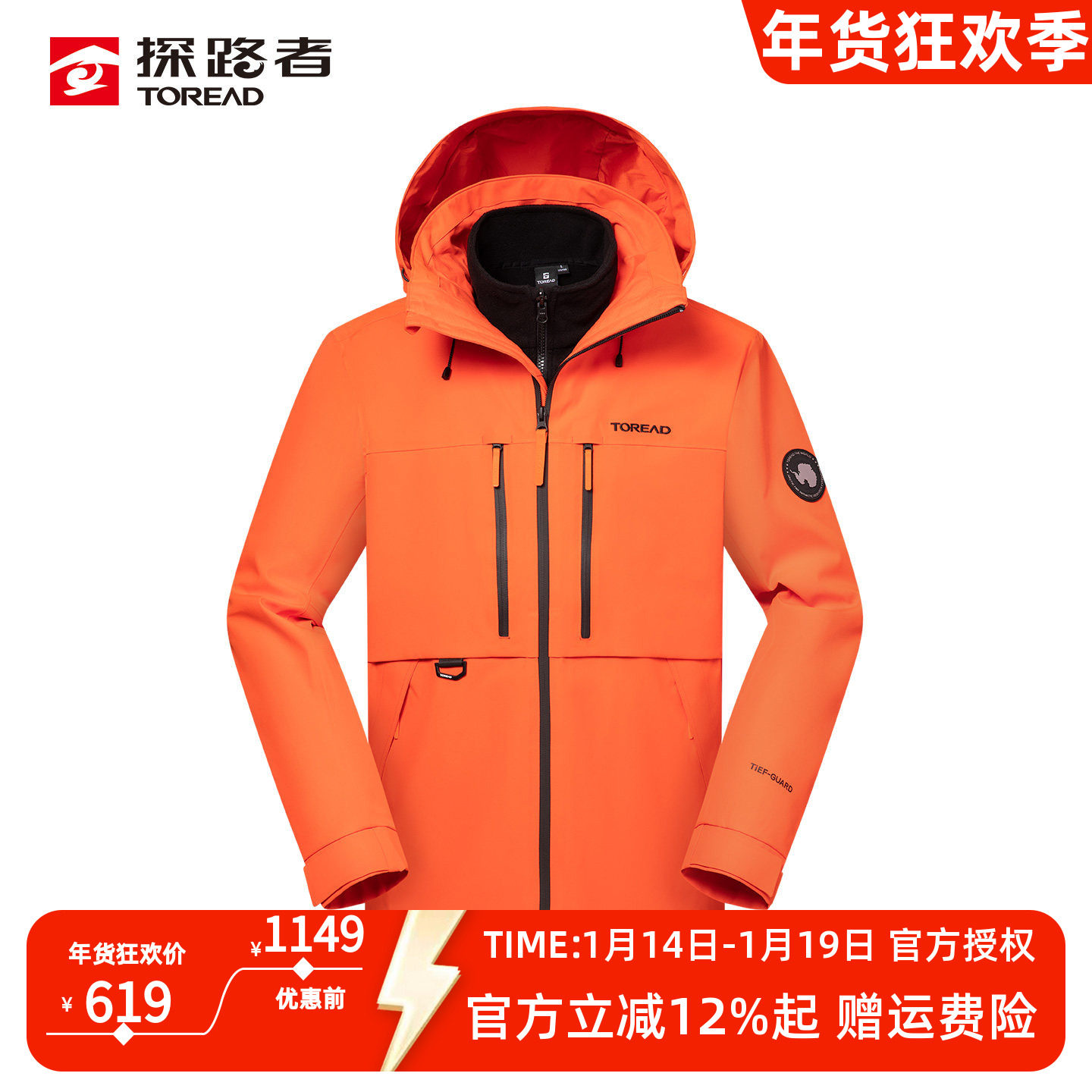 探路者三合一抓绒冲锋衣男25秋冬户外抓绒内胆防风防水登山服外套