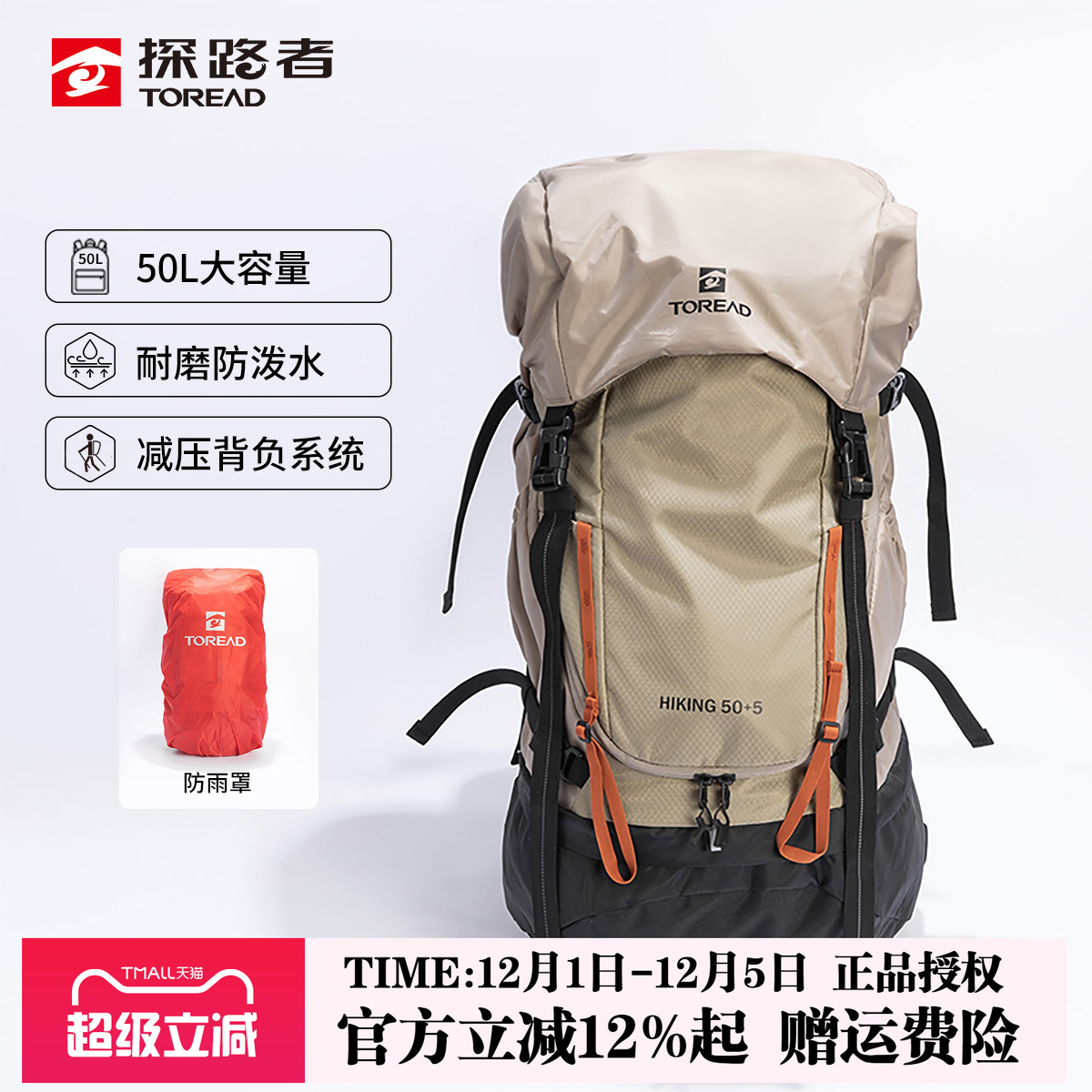 探路者50L双肩包25新款户外徒步旅行登山包防水耐磨专业运动背包