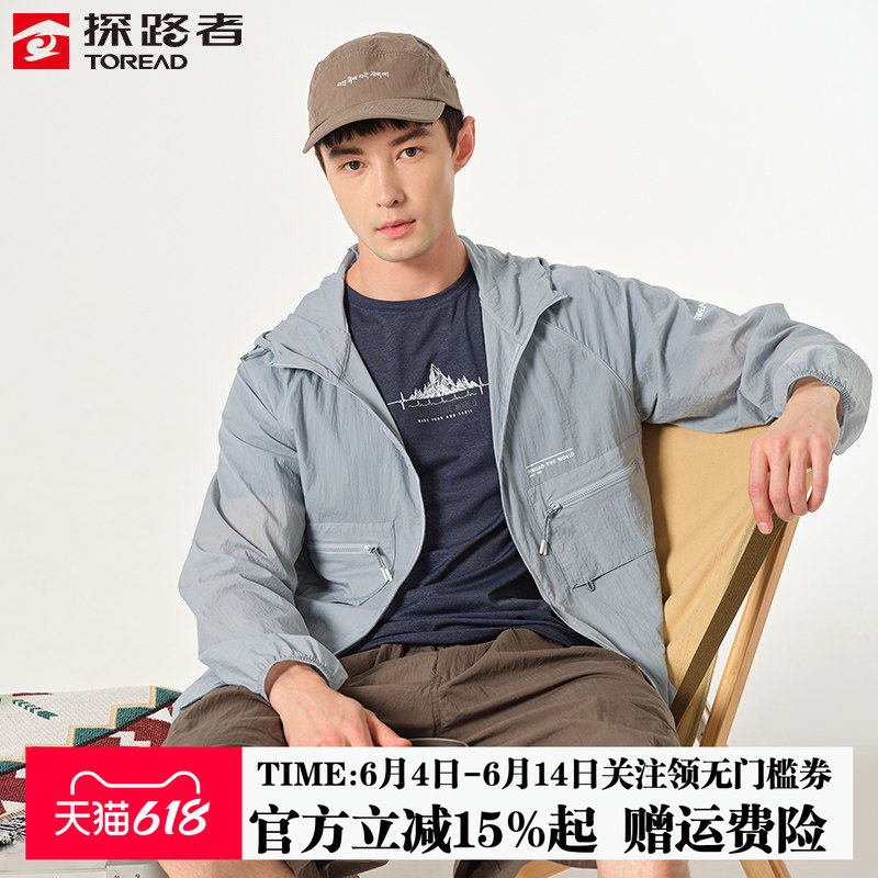 【特价秒杀】探路者防晒衣夏季男款户外旅行轻薄透气UPF50+皮肤衣