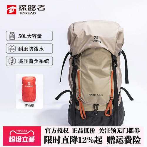 探路者50L双肩包26新款户外徒步旅行登山包防水耐磨专业运动背包