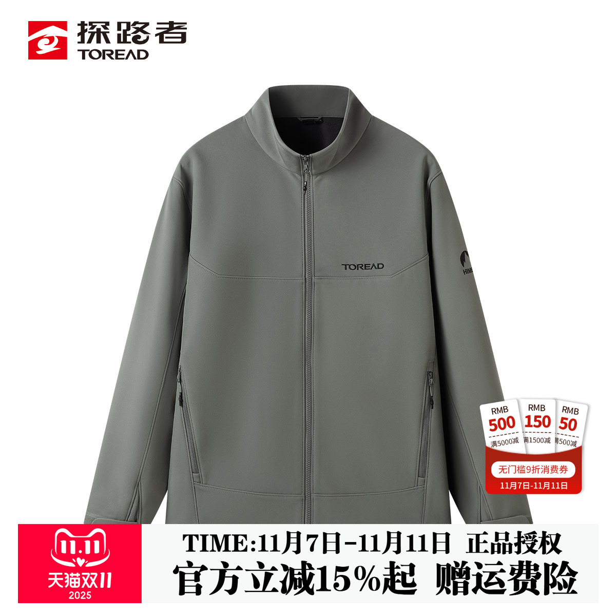 探路者户外软壳衣加绒防风防溅湿