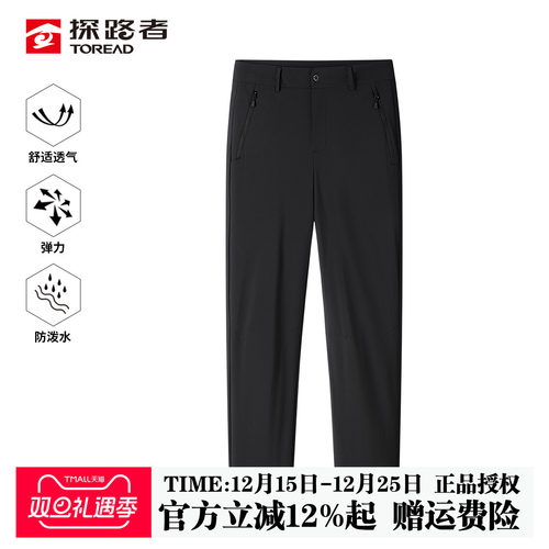 探路者户外速干裤男25夏季弹力透气防泼水休闲运动徒步直筒长裤